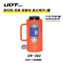 UDT 삼성 유압램 30T x 100MM (UR-302)