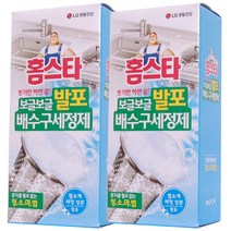 홈스타 보글보글 발포 배수구 세정제, 120g, 2개