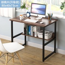 컴퓨터 책상 책꽂이 조합 심플 가정용 학생 글쓰기 간이 침대 공부, 업그레이드 80x40x72cm 호두나무