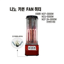 대성정밀 카본 FAN 히터 NCU-5000W (설치형)**, 상세페이지 참조, 상세페이지 참조