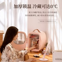 화장품냉장고 쿨링 다용도 차량용 작은 냉장고 Baseus 자동차 미니 냉장고 소형 가정용 렌탈 트럭 냉장 기숙사 미니 싱글 화장품 냉동고, 화이트 카홈 겸용 8리터 미니 냉장고 냉온 겸용
