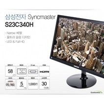 삼성 23인치 모니터 S23C340HSA/CR HDMI DVI RGB지원