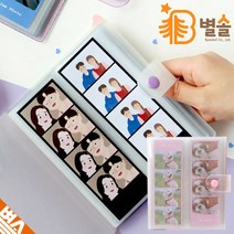 네컷사진 포켓식 앨범 셀프 커플 즉석 사진 포토북, 트윙클피치