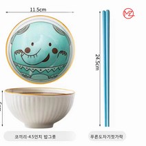 명품그릇 명품 그릇세트 싸고예쁜그릇 우수한 도자기 흙과 매끄럽고 섬세한 품질 깔끔하고 시원하며 방열 손잡이 그릇 가장자리에 요철 무늬가 박힌 디자인으로 미끄럼 방지, 코끼리 밥그릇+블루 도자기 젓가락, 4개
