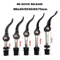 MAXFORD-M8X50/55/60/65/75mm 자전거 퀵 릴리스 나사 볼트 시트 포스트 클램프 레버 꼬치 사이클링 액세서, 07 M8x60mm Silver color