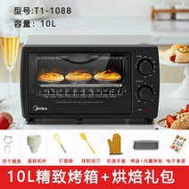 뷰티오븐 가정용 소형 전기오븐 10리터 다용도 전자동 미니찜구이, 옵션02