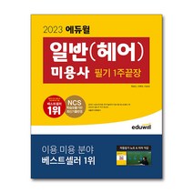 미용식 추천 인기 판매 순위 TOP
