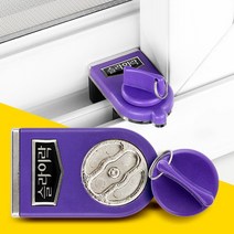 창문 스토퍼 아파트1층 방범 고정 침입추락방지, 슬라이락EX G102-1