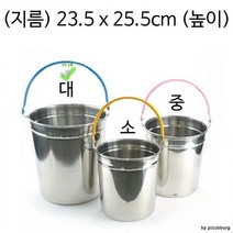 TDQ053681대 캠핑용 스텐 1p 얼음통 양동이 물통 23.5x25.5cm