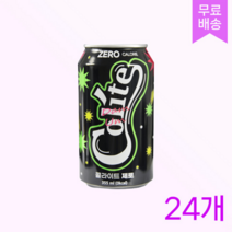 콜라이트 제로콜라 오리지널 355ml 24캔