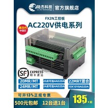 Mitsubishi FX2N 국내 단순 프로그래머블 컨트롤러와 호환되는 Lu Jie plc 산업용 제어 보드 220Vfx1n2n20mt, [08] MI2N-24MR6A2D-2U, [02] 플러스 클락 퍼페추얼 캘린더