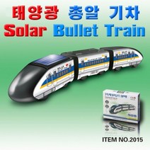 GDG2807 태양광 총알 고속열차 과학부품/과학소품/과학재료/과학도구