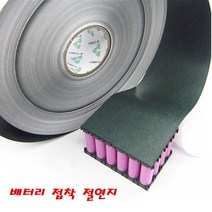 배터리 접착 절연지 50mm~200mm, 150mm, 1개