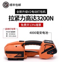 휴대용 전기 포장기 스트랩 강화 통합 완전 자동 플라스틱 벨트 핫멜트 조임기 바인딩 기계, D
