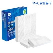 맑은필터 1+1+1 헤파 PM0.3 초미세먼지 차량용 자동차에어컨필터(한정판), 097HP(3개)-모하비 더 마스터 19년9월후