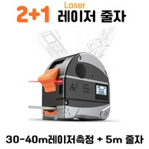 정밀 수평 레이저자 전자줄자 디지털 줄자 레이저 포인터자 거리측정기 스마트줄자 레이저수평자 원거리레이저 USB충전 정밀측정자 1개 단품