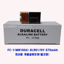 듀라셀건전지 10개입 9V(MN1604)6LR6 FC1 쉬링크포장 총판, 1통