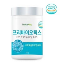 헬씨허그 프리바이오틱스 FOS 300g (2개월분)