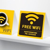 행복한출력소 와이파이 안내판 표지판 WIFI (10cm), 7타입-와이파이 1T (10cm x 10cm)