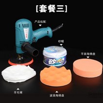 복원 왁싱기 샌딩기 대리석 연마기 차량용광택기 청소 미니 소형 스크래치 전동, 세트3(종이박스)