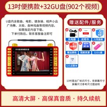 스크린 NONTAUS 라디오 노인 전용 새로운 스피 동영상플레이어, C01-공식모델, T07-13inch휴대용 타입 32G저장