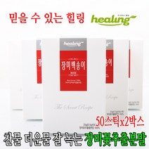 힐링 식용 장미 50스틱 2박스 가루 파우다 파우더 분말 장미꽃 로즈 장미차 장미꽃차 추출 건강식품 디저트 입가심
