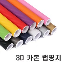 락모터스 자동차랩핑지 차량용시트지 랩핑시트지 카본 랩핑지 브러쉬 자동차루프스킨 3D카본, (선택7번)3D카본화이트(150cm-10cm), 1개