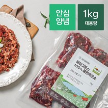 [헤이그린스 풀만먹은소] 양념 소불고기 대용량 1kg /호주산