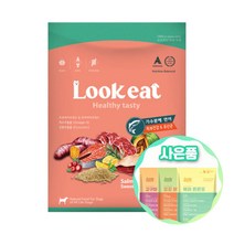 룩잇 Lookeat 프로바이오틱스 가수분해 단백질 강아지사료 + 사료샘플 + 증정 사은품, 연어1.8kg+샘플2개+푸디웜