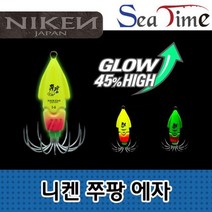 씨타임 니켄 쭈팡 에자 두족류 쭈꾸미 갑오징어 문어