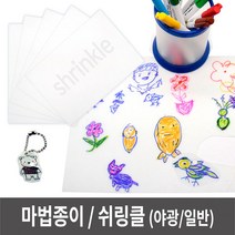 야광 마법종이 마술종이 매직페이퍼 쉬링클 A4, 장연다육 야광슈링클