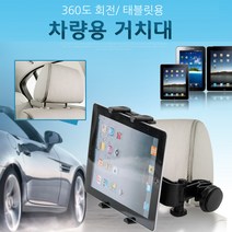 갤럭시탭S6 라이트 kit 차량용 뒷좌석 거치대, 1개, 블랙