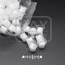 반영구 절약형 스펀지 색소컵 1봉지 100개입