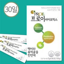 올헬스 장건강 복합 유산균 프로이바이오틱스, 1box, 30일분
