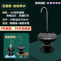 생수통펌프 미니생수기 서진이네 캠핑용품 자바라 디스펜서 수도꼭지 사무실 물통형정수기, 블랙고정량+자동물정지+트레이증가업그레이드.