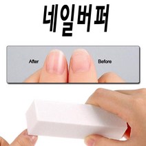 손톱표면 정리 네일버퍼 샌딩블럭 파일, 샌딩블록2개