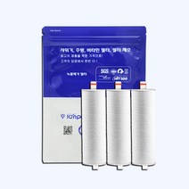 물도깨비 호환필터 3개 [이온폴리스], 2. 염소 녹물 호환필터 3개
