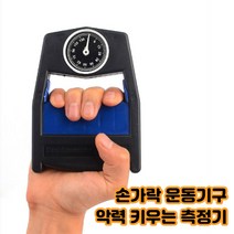 최강몰 손가락 운동기구 악력기 키우는법 측정기