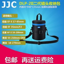 JJC 렌즈가방 캐논 17 85MM 니콘 18 200MM 소니 55 210MM 용틀임 270MM 벨트백 1643218063, 본상품