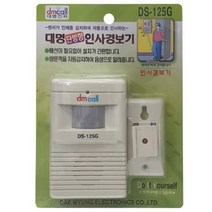 인사 자동 음성 안내기 경보기 도어 인사기 장치 도어 센서 출입문 업소용