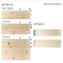 동아측기 핸즈유 스프러스 집성판재, 12T x 120 x 900mm