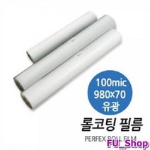 ForU659 롤코팅 필름 유광 100m 네이펜용지 용지 투명필름, 본상품선택