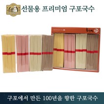 구포국수 황실면3호 오색면 답례품 선물세트, 1개