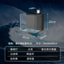 아크릴 무환수어항 미니수족관 자동청소, 30CM 해수항아리 디럭스 세트