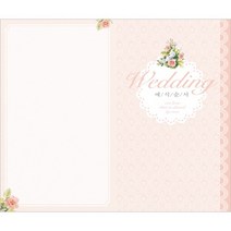 4면 결혼예배순서지-1018(1속100장)