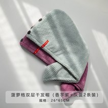 건식 여성 머리 말 모자 강한 흡수 퀵드라이 타올 헤어캡, T09-그레이블루바이올렛 두겹두꺼운