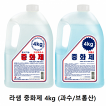 라샘 중화제 4kg 과수 브롬산/파마약/헤어, 브롬산[중화제]4kg