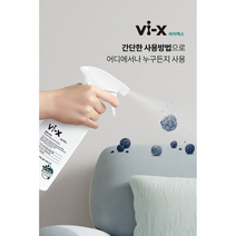[간편안심방역] HOCL 미산성차아염소산수 500ML 리필파우치형 살균소독제 소독액, 바이엑스 소독액500ml(스프레이헤드)