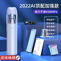 무선 청소기 차량용 화이트 블랙 충전식 미니 진공 핸드 홈, [AI 프리미엄] 화이트★999배 흡입력★2000일 지