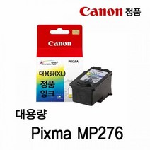 YYT752454생활잡화 캐논 Pixma MP276 정품잉크 칼라 대용량, 1